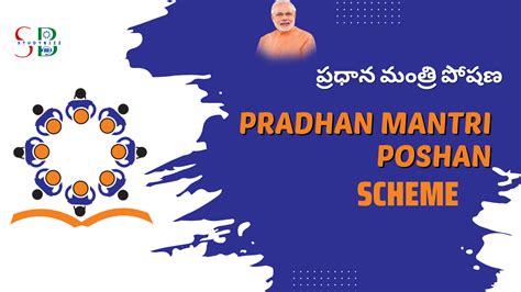 pm poshan.